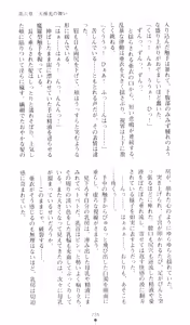 Page 240 of Injuu Seisen DNA Ge - Kichiku In'en no Maki - preview thumbnail