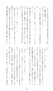 Page 241 of Injuu Seisen DNA Ge - Kichiku In'en no Maki - preview thumbnail