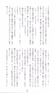 Page 243 of Injuu Seisen DNA Ge - Kichiku In'en no Maki - preview thumbnail