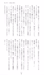 Page 246 of Injuu Seisen DNA Ge - Kichiku In'en no Maki - preview thumbnail
