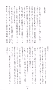 Page 255 of Injuu Seisen DNA Ge - Kichiku In'en no Maki - preview thumbnail