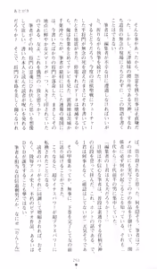 Page 256 of Injuu Seisen DNA Ge - Kichiku In'en no Maki - preview thumbnail