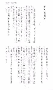 Page 28 of Injuu Seisen DNA Ge - Kichiku In'en no Maki - preview thumbnail