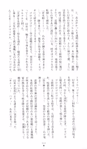 Page 29 of Injuu Seisen DNA Ge - Kichiku In'en no Maki - preview thumbnail