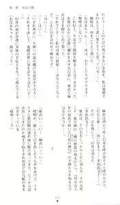 Page 34 of Injuu Seisen DNA Ge - Kichiku In'en no Maki - preview thumbnail