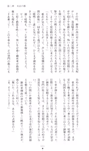 Page 36 of Injuu Seisen DNA Ge - Kichiku In'en no Maki - preview thumbnail