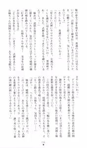 Page 41 of Injuu Seisen DNA Ge - Kichiku In'en no Maki - preview thumbnail