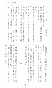 Page 42 of Injuu Seisen DNA Ge - Kichiku In'en no Maki - preview thumbnail