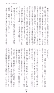 Page 44 of Injuu Seisen DNA Ge - Kichiku In'en no Maki - preview thumbnail