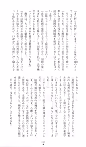 Page 47 of Injuu Seisen DNA Ge - Kichiku In'en no Maki - preview thumbnail