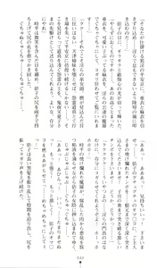 Page 53 of Injuu Seisen DNA Ge - Kichiku In'en no Maki - preview thumbnail