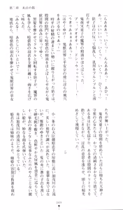 Page 54 of Injuu Seisen DNA Ge - Kichiku In'en no Maki - preview thumbnail