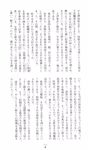 Page 55 of Injuu Seisen DNA Ge - Kichiku In'en no Maki - preview thumbnail