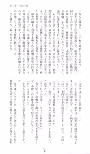 Page 56 of Injuu Seisen DNA Ge - Kichiku In'en no Maki - preview thumbnail