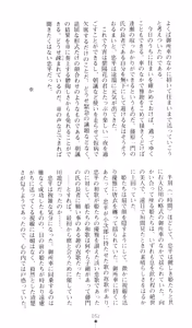 Page 57 of Injuu Seisen DNA Ge - Kichiku In'en no Maki - preview thumbnail