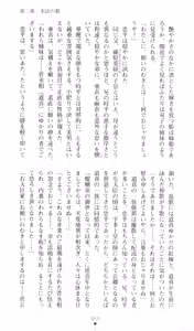 Page 58 of Injuu Seisen DNA Ge - Kichiku In'en no Maki - preview thumbnail