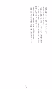 Page 63 of Injuu Seisen DNA Ge - Kichiku In'en no Maki - preview thumbnail