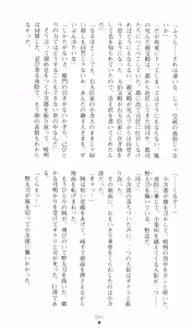 Page 65 of Injuu Seisen DNA Ge - Kichiku In'en no Maki - preview thumbnail