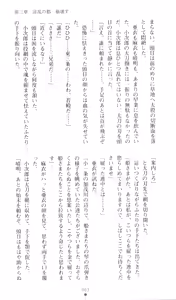 Page 68 of Injuu Seisen DNA Ge - Kichiku In'en no Maki - preview thumbnail