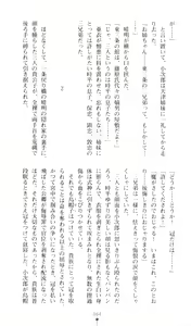 Page 69 of Injuu Seisen DNA Ge - Kichiku In'en no Maki - preview thumbnail
