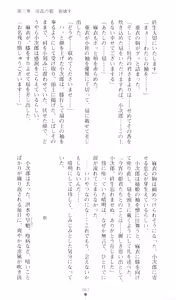 Page 72 of Injuu Seisen DNA Ge - Kichiku In'en no Maki - preview thumbnail