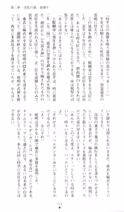 Page 76 of Injuu Seisen DNA Ge - Kichiku In'en no Maki - preview thumbnail