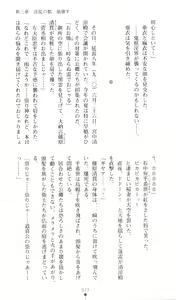 Page 78 of Injuu Seisen DNA Ge - Kichiku In'en no Maki - preview thumbnail