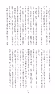 Page 79 of Injuu Seisen DNA Ge - Kichiku In'en no Maki - preview thumbnail