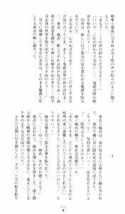 Page 81 of Injuu Seisen DNA Ge - Kichiku In'en no Maki - preview thumbnail