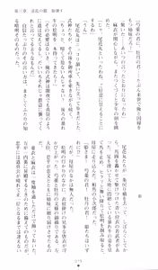 Page 84 of Injuu Seisen DNA Ge - Kichiku In'en no Maki - preview thumbnail