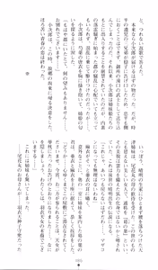 Page 85 of Injuu Seisen DNA Ge - Kichiku In'en no Maki - preview thumbnail