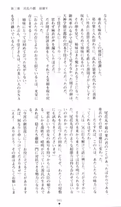 Page 86 of Injuu Seisen DNA Ge - Kichiku In'en no Maki - preview thumbnail