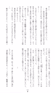 Page 87 of Injuu Seisen DNA Ge - Kichiku In'en no Maki - preview thumbnail