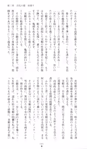 Page 90 of Injuu Seisen DNA Ge - Kichiku In'en no Maki - preview thumbnail