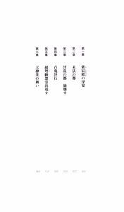 Page 9 of Injuu Seisen DNA Ge - Kichiku In'en no Maki - preview thumbnail