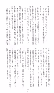 Page 91 of Injuu Seisen DNA Ge - Kichiku In'en no Maki - preview thumbnail