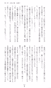 Page 92 of Injuu Seisen DNA Ge - Kichiku In'en no Maki - preview thumbnail