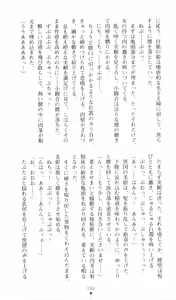Page 93 of Injuu Seisen DNA Ge - Kichiku In'en no Maki - preview thumbnail