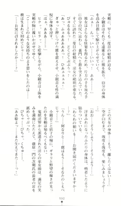 Page 95 of Injuu Seisen DNA Ge - Kichiku In'en no Maki - preview thumbnail