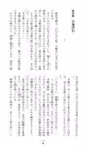 Page 97 of Injuu Seisen DNA Ge - Kichiku In'en no Maki - preview thumbnail