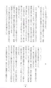 Page 99 of Injuu Seisen DNA Ge - Kichiku In'en no Maki - preview thumbnail