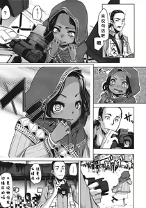 Page 3 of Senjou no Hana - preview thumbnail