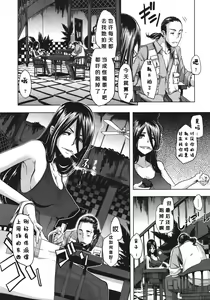 Page 4 of Senjou no Hana - preview thumbnail