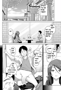 Page 6 of Love & Less - preview thumbnail