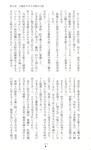 Page 113 of Injuu Seisen DNA Jou - Inkai Tensei no Maki - preview thumbnail