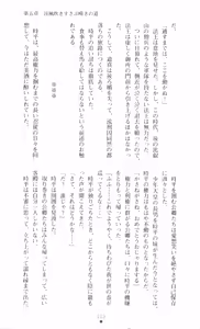 Page 117 of Injuu Seisen DNA Jou - Inkai Tensei no Maki - preview thumbnail