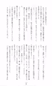 Page 118 of Injuu Seisen DNA Jou - Inkai Tensei no Maki - preview thumbnail