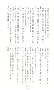 Page 126 of Injuu Seisen DNA Jou - Inkai Tensei no Maki - preview thumbnail