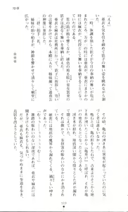 Page 13 of Injuu Seisen DNA Jou - Inkai Tensei no Maki - preview thumbnail