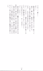 Page 136 of Injuu Seisen DNA Jou - Inkai Tensei no Maki - preview thumbnail